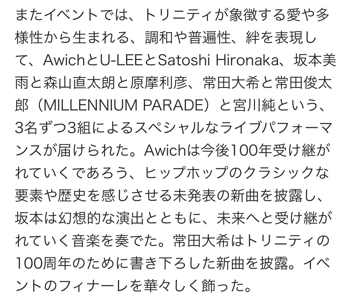 CHOCOPURIN_KGMP's tweet photo. (’ω’)ﾌｧｯ!!?新曲!!?? #常田大希 https://t.co/C30CxCSRc5