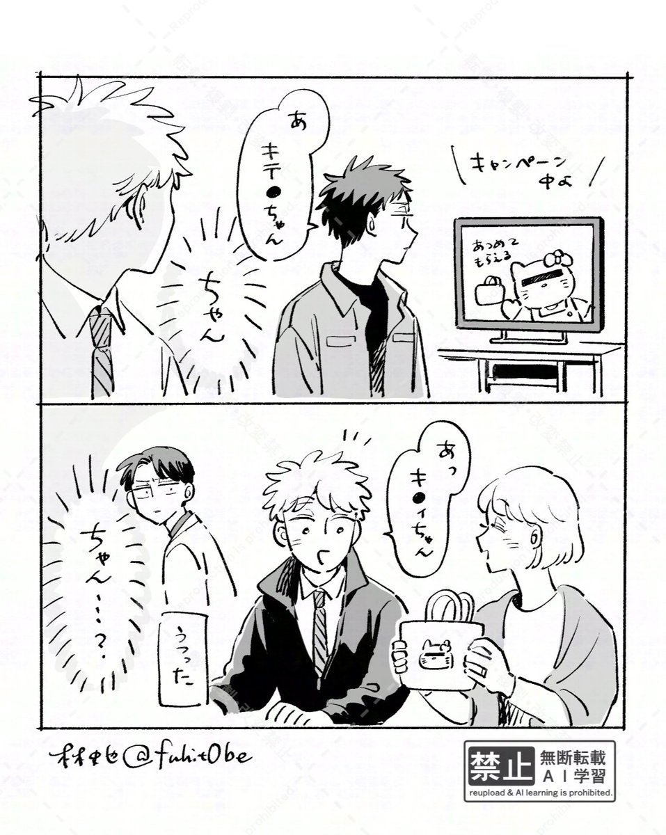 ちゃん 