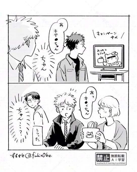 ちゃん 
