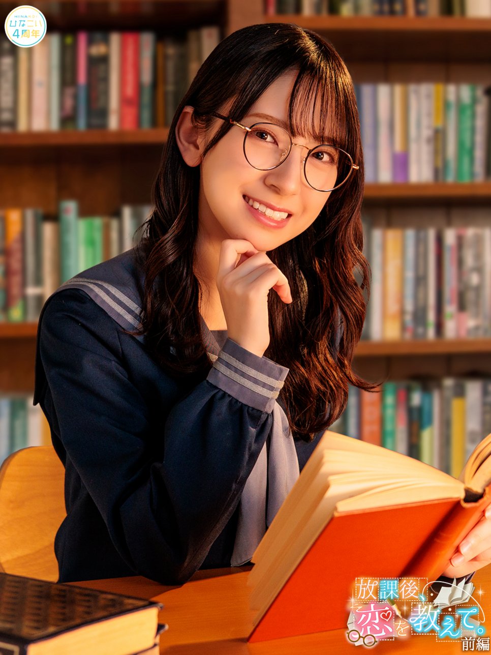 金村美玖　ひなこい第9回かれしイベント　スマホストラップ　かれし証明書　生写真 金村美玖ひなこい第9回かれしイベントスマホストラップかれし