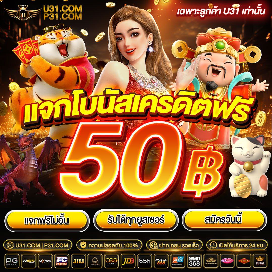 SlotFreeV_1's tweet photo. 👑 U31 แจกฟรีเครดิตฟรี 50THB 👑

✅ เก่า - ใหม่ รับได้หมด
✅ เพียงกดเข้าร่วม Telegram 
✅ แคปหน้าจอส่ง Admin 

📲 เข้าร่วมกลุ่ม：https://t.co/yJ5TE9LIkk 

🕹️ ทางเข้าเล่น : https://t.co/pw7pJIg1v9

#เครดิตฟรีสมาชิกใหม่ #𝐅𝐫𝐞𝐞𝐂𝐫𝐞𝐝𝐢𝐭 #เครดิตฟรีล่าสุด #เครดิตฟรี #สล็อต https://t.co/isMsGci4Kb