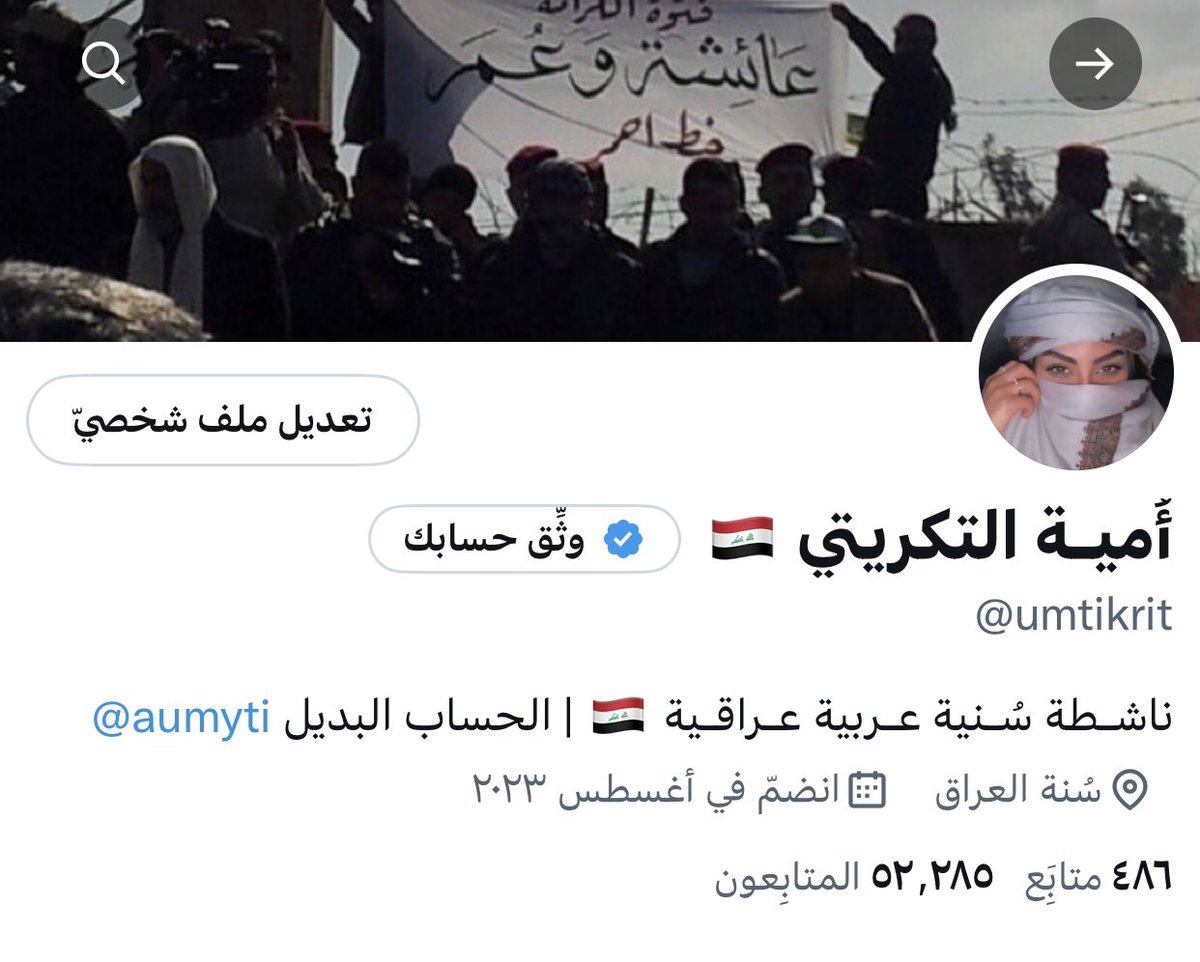 فضلًا وليس أمرًا إذا كنت ترى التغريدة ضع عليها لايك، الحساب يتعرض الى حملة إبلاغات قوية جدًا من قبل أتباع السيستاني!