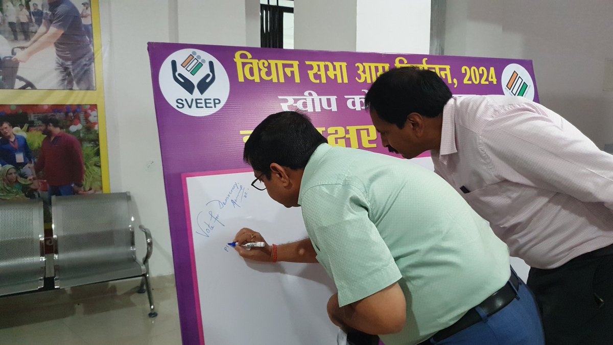 dc_garhwa's tweet photo. #Sveep_Activity के तहत समाहरणालय में हुआ हस्ताक्षर अभियान का आयोजन।
जिला निर्वाचन पदाधिकारी,डीडीसी,अपर समाहर्ता, स्वीप नोडल पदाधिकारी,अन्य सभी पदाधिकारी समेत सभी कार्यालय प्रधान व कर्मियों ने #13_नवंबर को #गढ़वा_करेगा_मतदान स्लोगन के साथ हस्ताक्षर अभियान की शुरुआत की गई। https://t.co/OZG0RZ8iCk