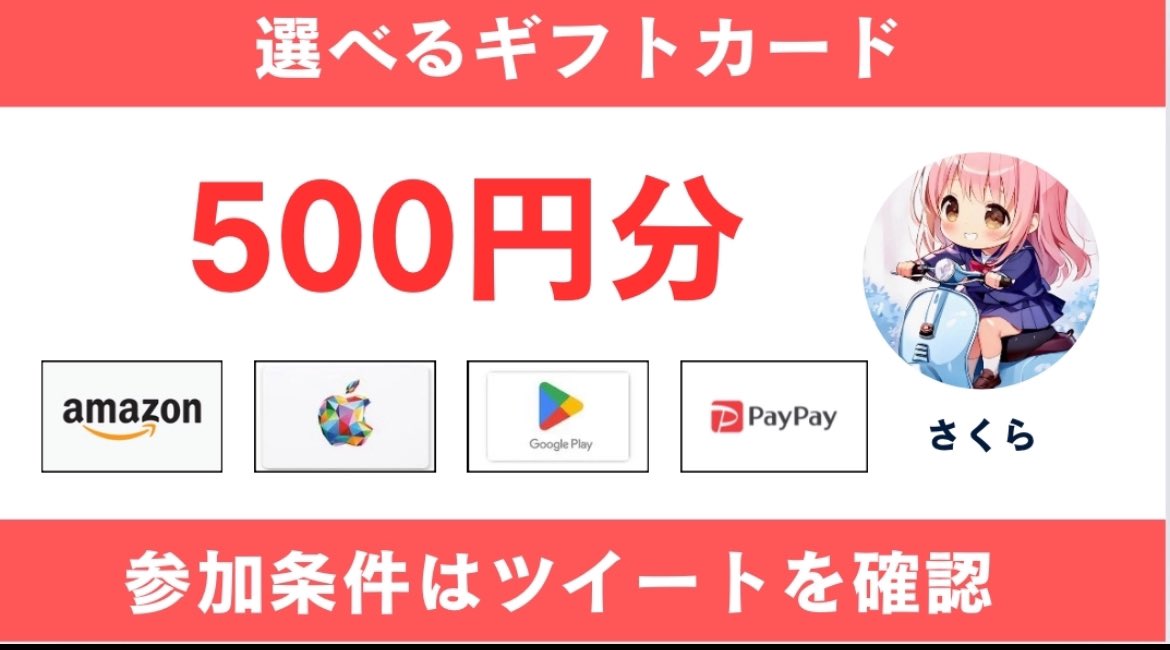 goralesko9999's tweet photo. 🌸選べるギフト500円分🌸

①このツイートをRT
②私をフォロー
③欲しいギフトカードをリプ

毎日配布企画するので
推してください🌸

——————————
通知ON推奨です✨
——————————

✅締切:10/31
 21:00 https://t.co/mc9ABxOwpw