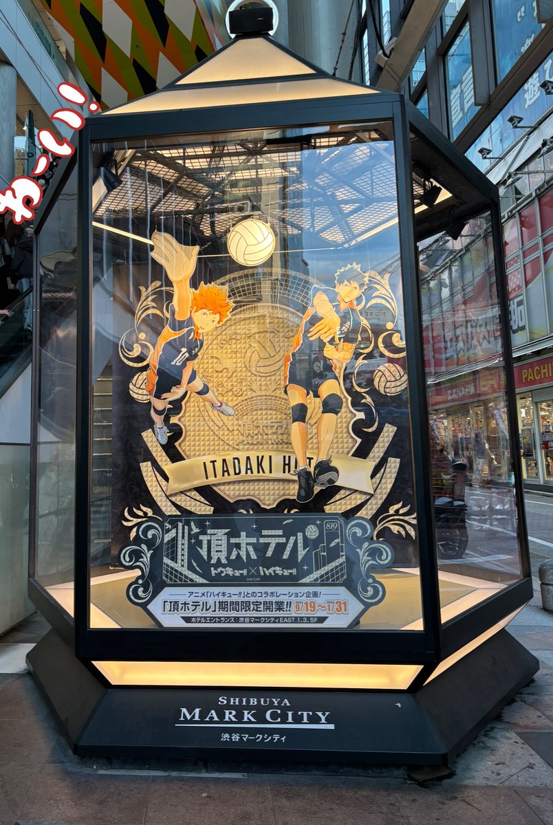 ranrei01's tweet photo. たまたま渋谷行ったらあった！！！ https://t.co/V2XRh6issY