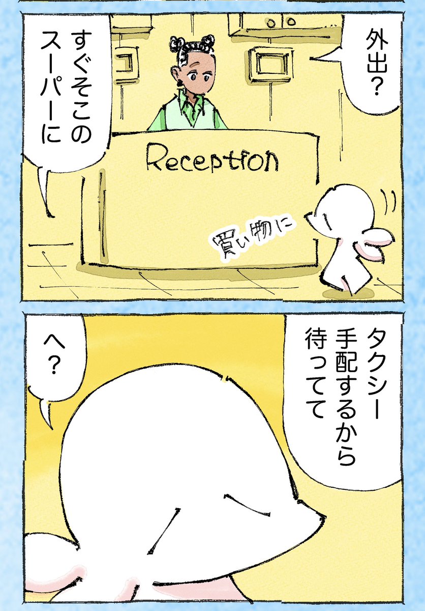 そんな日もある。【45】 