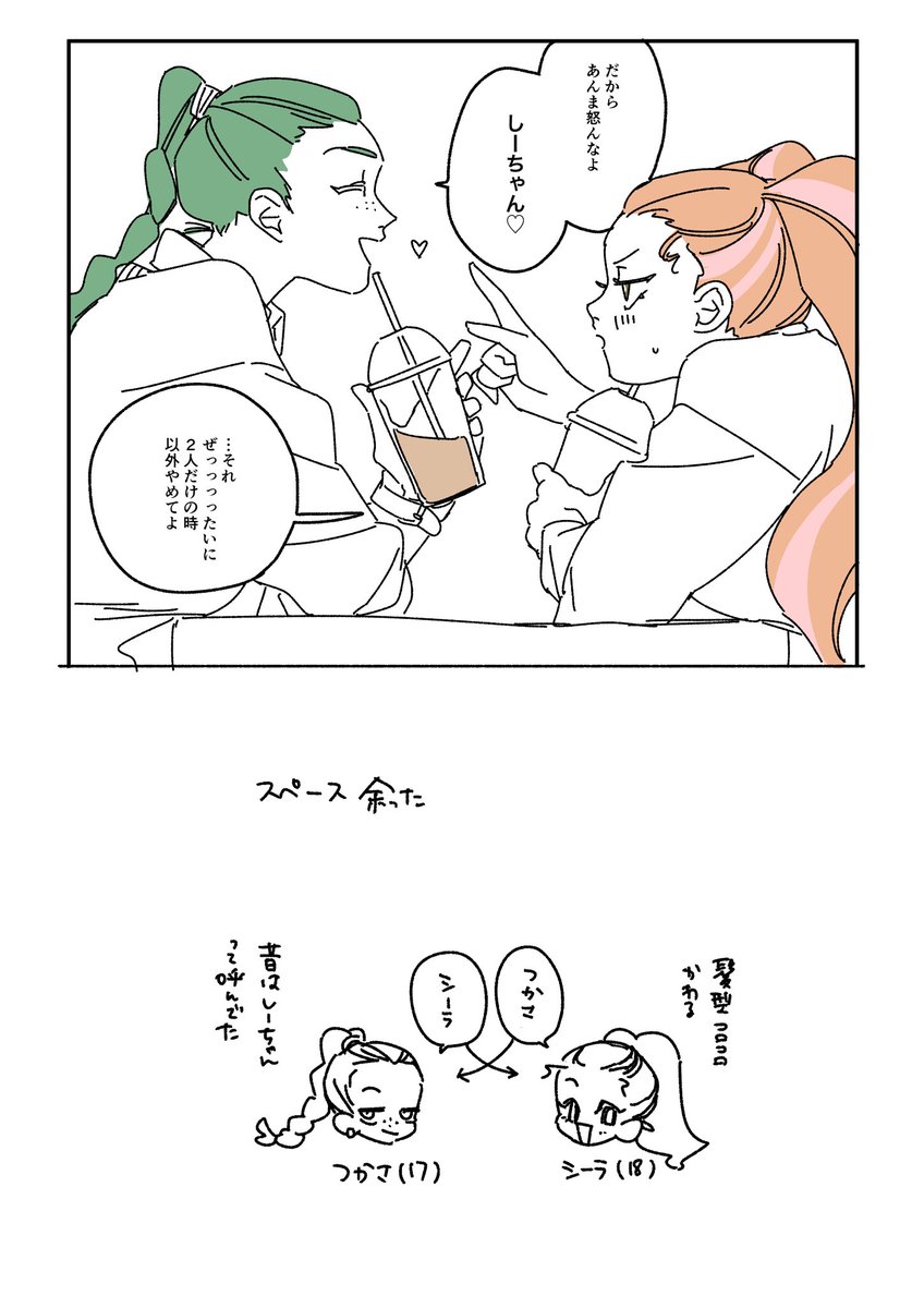 【再掲】
ギャル幼馴染百合 