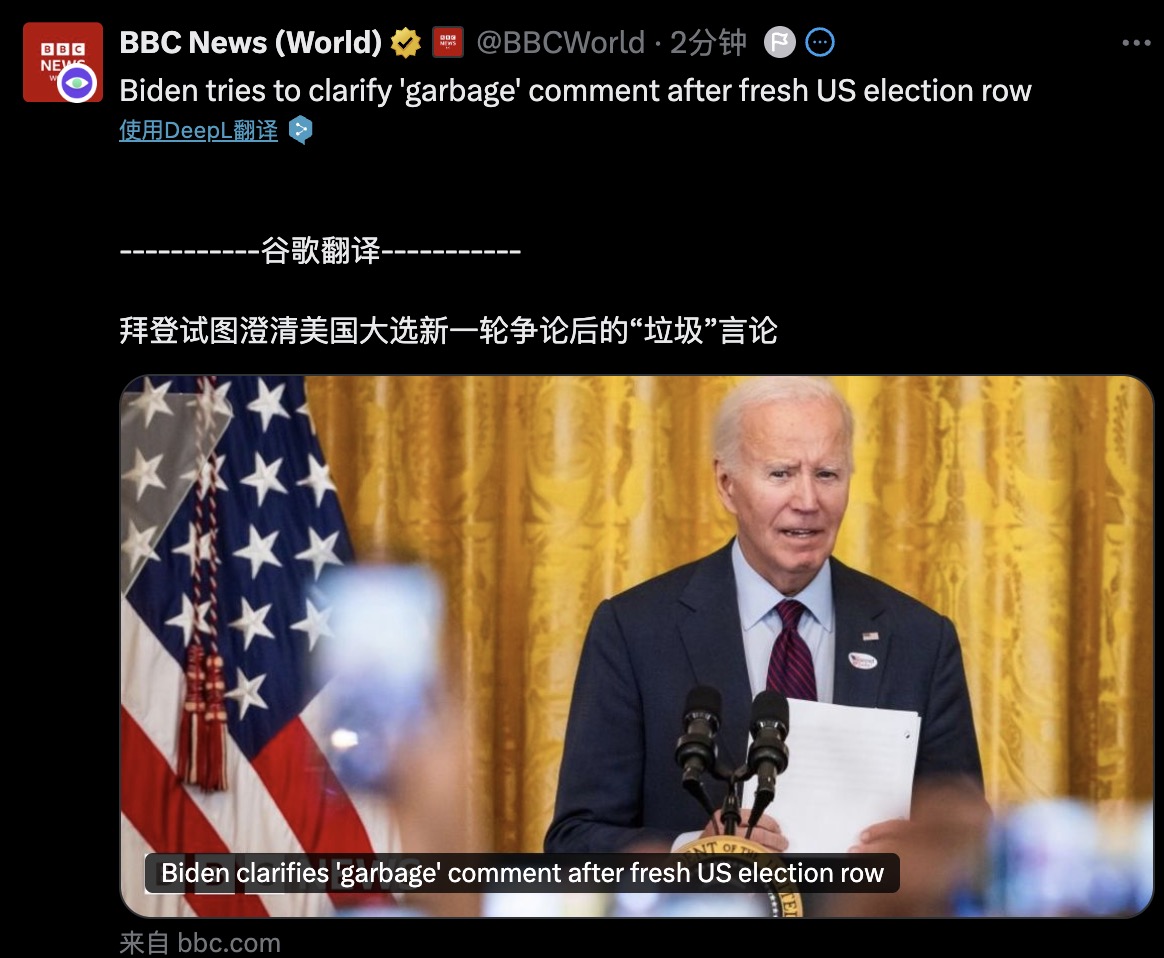 #garbage 越来越火，bbc还想找补，不可能