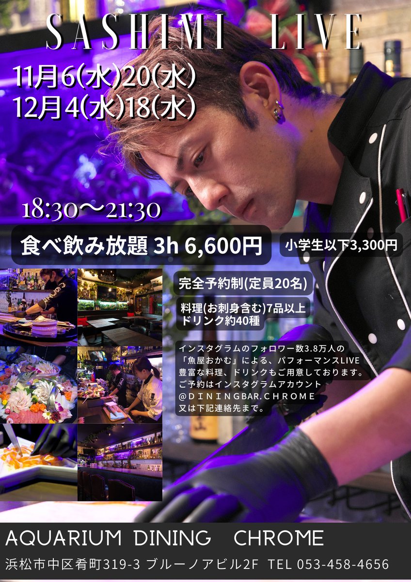 hearts0417's tweet photo. 魚屋おかむの刺身ライブ
11月12月の予定です！ https://t.co/1Fi2WAdiT4