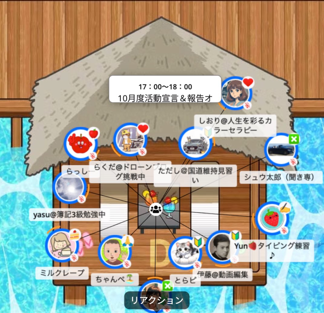 ＼11月活動宣言＆報告オフ会開催します／
📢宮城オフィスにて「11/2(土)13:00〜14:30」開催です📢

こちらのオフ会で、やることを宣言して、行動するきっかけにしてみて下さい！！

※バーチャルオフィスからオンライン参加も可能。