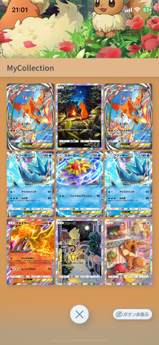 JantaUnite's tweet photo. ポケポケ初めてみました！
ID：9101092127271094

始めたてで楽しみまくってるので
一緒に楽しめたら嬉しいです！😆

CPU戦はエキスパまで全終了💪

#ポケポケ
#ポケモンカードポケット
#ポケモン
#ポケットモンスター https://t.co/MkHkrdZq3w