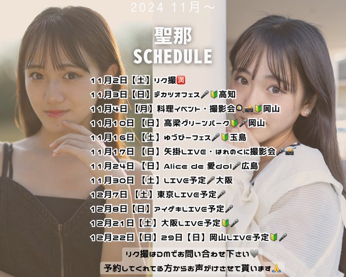 Twitterのコスプレ画像14