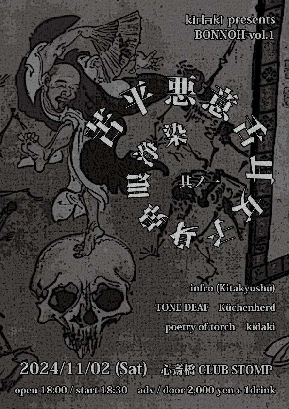 弊バンド kidaki の企画ライブまであと3日となりましたが、先ほど物販Tシャツが到着しました。間に合った…。
版代と送料をケチるために結構な枚数を作りましたので、是非。

S・M・L・XL　各2,000円