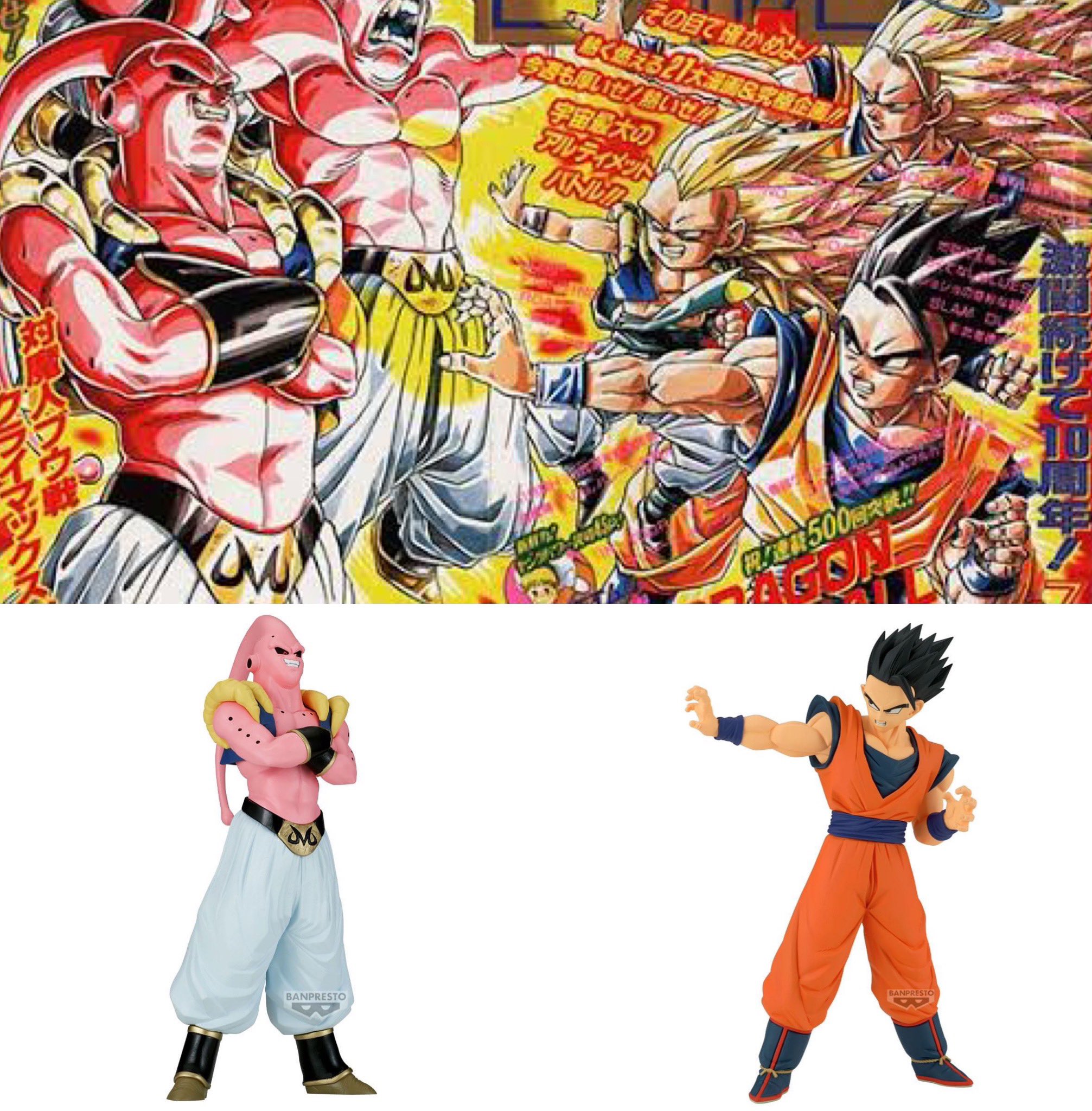 ドラゴンボールZ MATCH MAKERS アルティメット悟飯（VS魔人ブウ