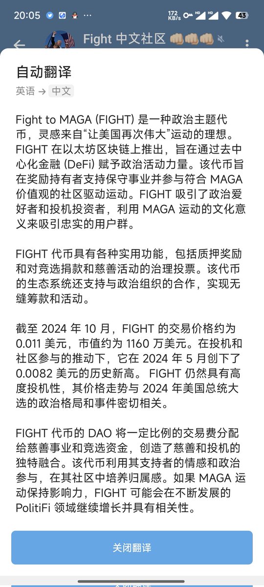 FIGHT_ETH_CC's tweet photo. 是的加密货币市场随着美国大选 特朗普主题概念代币正在陆续升温
正如 @kucoincom 文章里所写到的一样 FIGHT 代币的 DAO 将一定比例的交易费分配给慈善事业和竞选资金，我们  $FIGHT 社区 在2024年 7月19日 向 @realDonaldTrump  发送了 1000 万个 $FIGHT 代币，按当前价格计算约为 470,000 美元。

目前 $fight 在特朗普概念里面 市值才1100多万市值，非常具有投资性价比

 buy  $fight  fight 已经上线火币和芝麻交易所 交易非常方便
@Fight2Maga