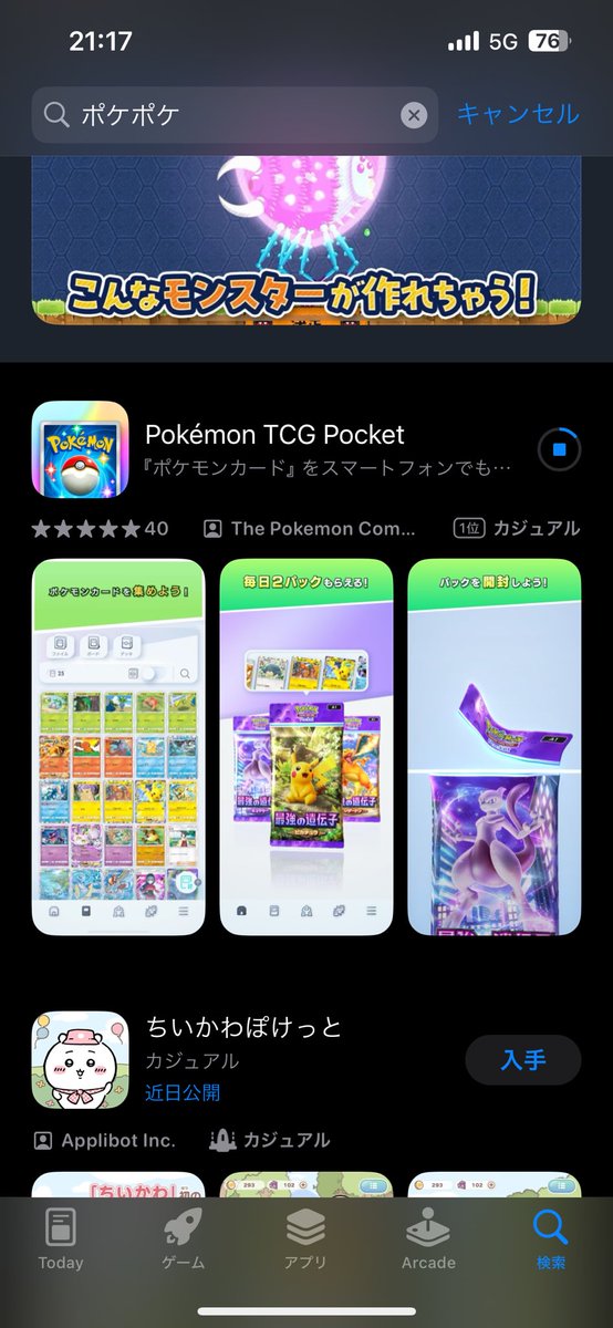 megama90684276's tweet photo. ポケポケきた！ https://t.co/DBwcWYt7aX