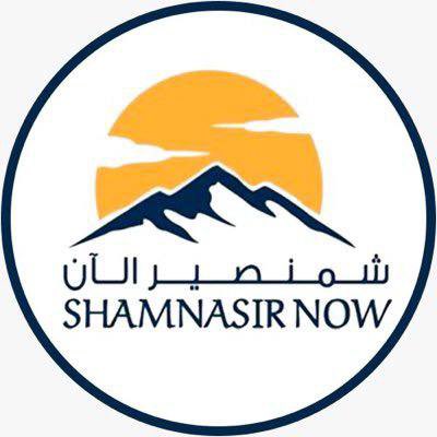 تنوية ⚠️ 
للاخوه المواطنين والمسافرين 
نظراً لما شهدته منطقة #شمنصير والقرى والهجر التابعه من أمطار غزيرة إلى شديدة الغزارة، هذه الليله سالت على اثرها جميع الاودية وخاصة وادي #ضرعاء وادي #الغصن وادي  #جراد #الحريجه #اشلال واودية #العياب نرجو من الجميع توخي الحذر ونتمى لكم السلامة