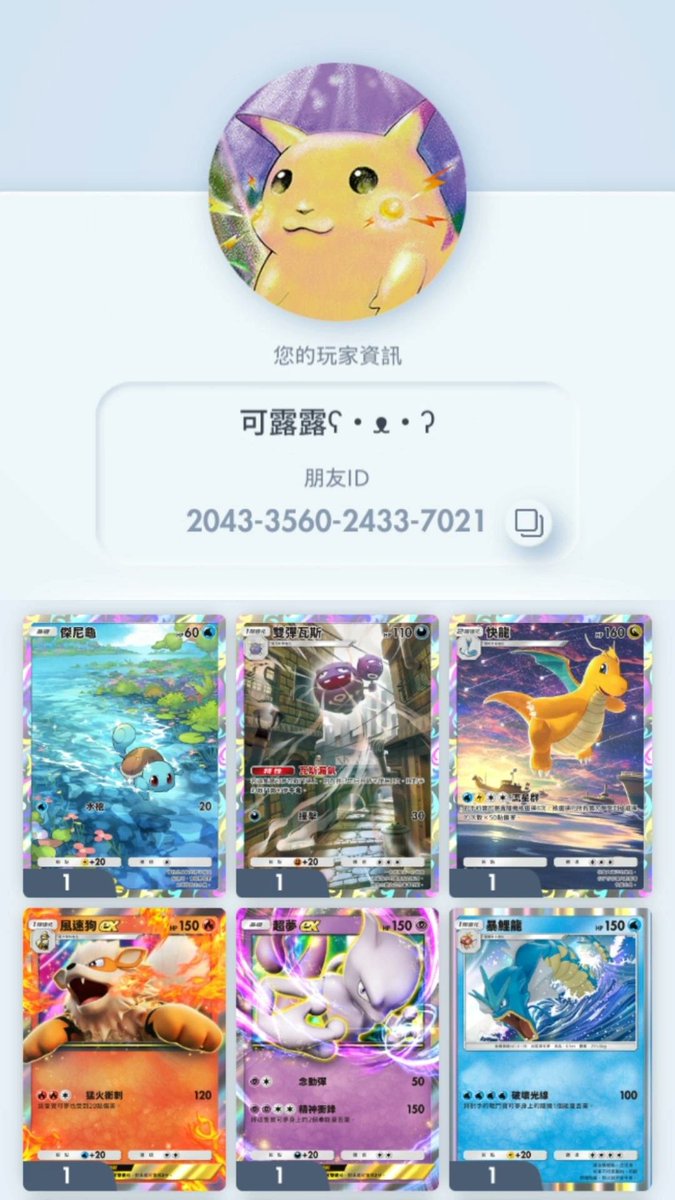 卡牌求+
拜託🥺🥺🥺
（初代胖鼠有夠可愛