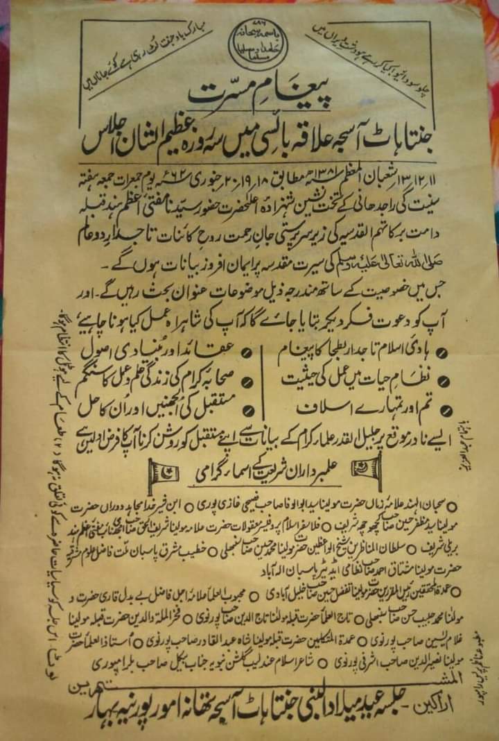 Shafi Raza Qadri tweet media