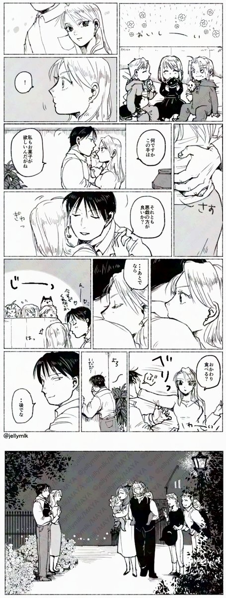 🎃再掲🎃 全てが平和な世界のリゼンブール組とロイアイ