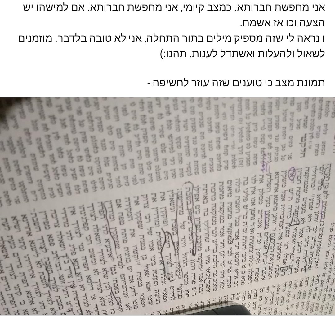 פסיה ברכה(: tweet media