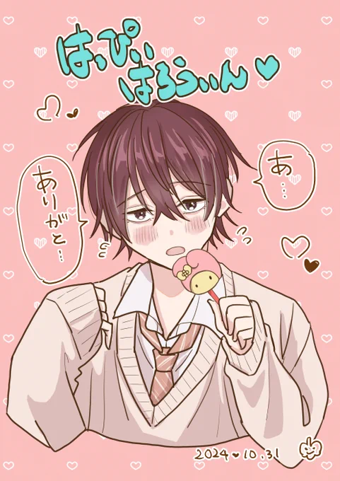 「あれ?いたずらないの?」
#創作BL 
