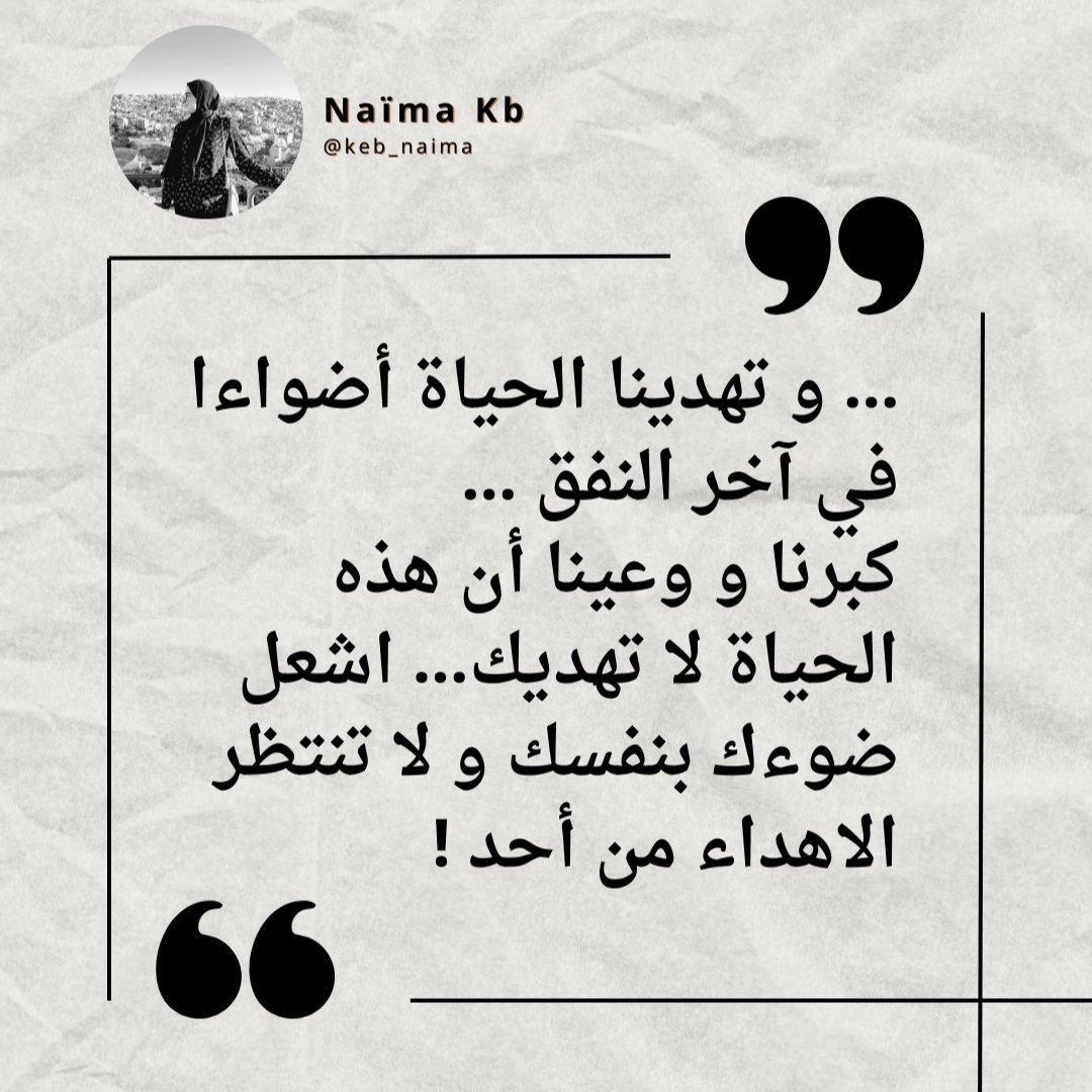 نعيمة كِبير Naima Keb (@kebir_naima) on Twitter photo 
