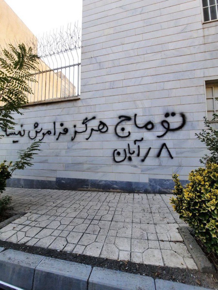 Iranian rapper Toomaj Salehi has been imprisoned and tortured for two years.

For the “crime” of rap music critical of the Islamic Republic.

“We will never forget Toomaj,” on a wall in Iran. 

Toomaj, and all political prisoners in Iran, must be freed.
