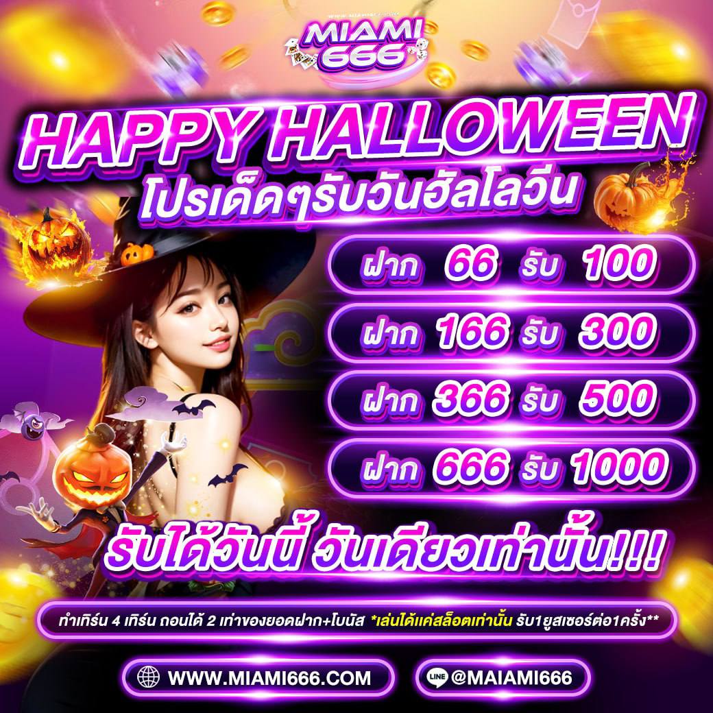 itawdeed_v1's tweet photo. 𝑵𝒆𝒘 𝑷𝒓𝒐𝒎𝒐𝒕𝒊𝒐𝒏𝒔💸
โปรใหม่ โปรนี้ วันนี้ วันเดียว ‼️
พร้อมแจ้งเกมส์แตก แจกหนัก💥

-ฝๅก66รับ 100
-ฝๅก166รับ300
-ฝๅก366รับ500
-ฝๅก666รับ1,000

ฝๅกครบ300ฟรี50
ครบ 1,000 freespin 1 เกมส์ค่ายPG

📲 : https://t.co/K829om7i6Q
💬 : https://t.co/MGlZfsFkBL
#โปรคืนกำไรให้ลูกค้า https://t.co/FYmPQlIBoe