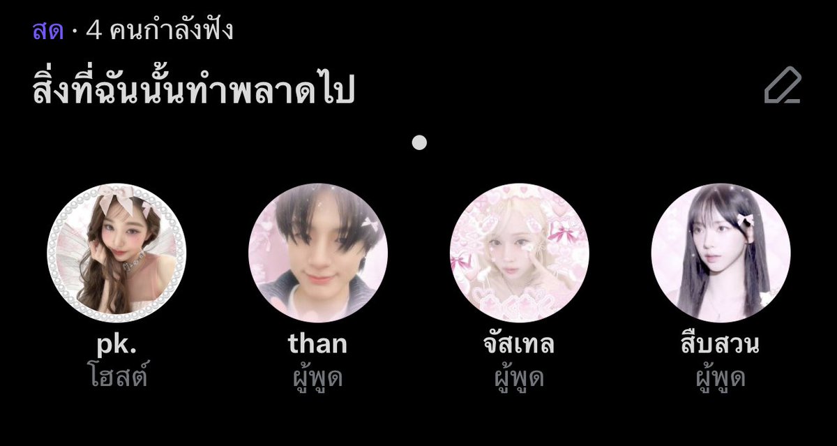 หวานมากงับออนนี่