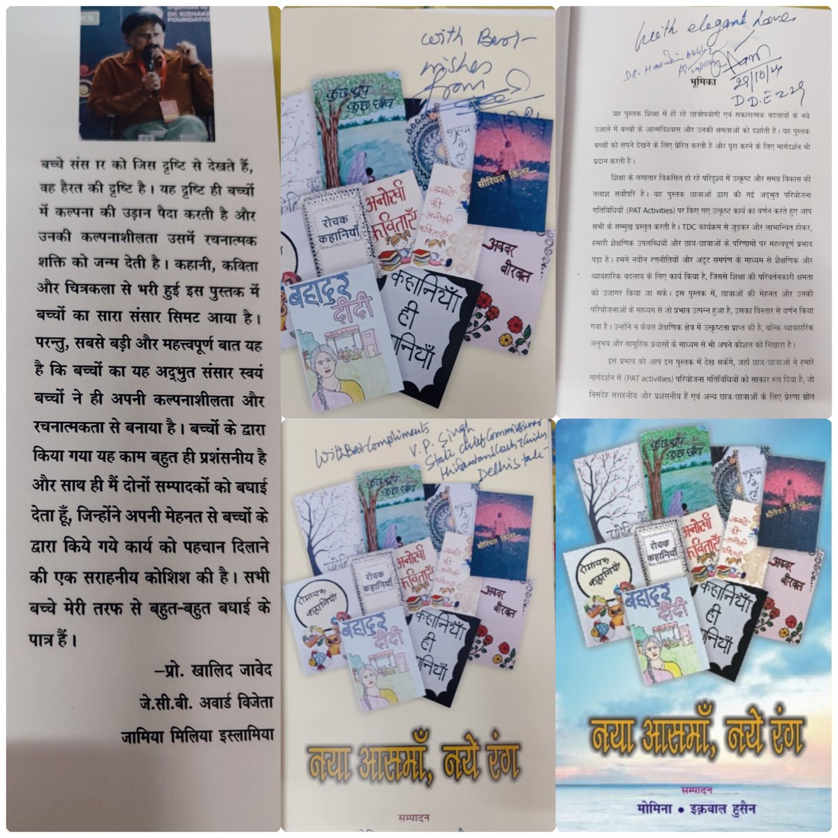 momeena_1's tweet image. The book "नया आसमाँ नये रंग" highlights students' innovative talents developed during "Preferred Activity Time" (PAT) in "Learning Improvement Cycle" (LIC) 13 📝
@Dir_Education 
@shadabrafi 
@shreyajain08 
@Iquebal_H @TDCProgram 
@rohit_upadhyaya