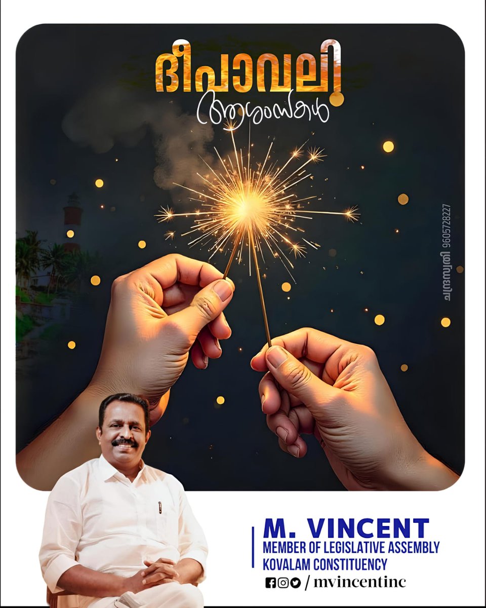 ദീപങ്ങളുടെയും പരസ്പരം സ്നേഹത്തിൻ്റെയും ആഘോഷമാണ് ദീപാവലി. ഏവർക്കും എൻ്റെ ഹൃദയം നിറഞ്ഞ ദീപാവലി ആശംസകൾ...

#HappyDiwali