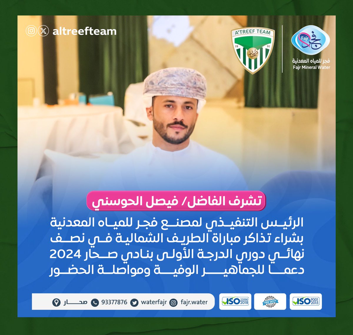 شكراً فيصل 💚
<a href="/Fais9all/">﮼فيصل﮼الحوسني 🇴🇲</a>