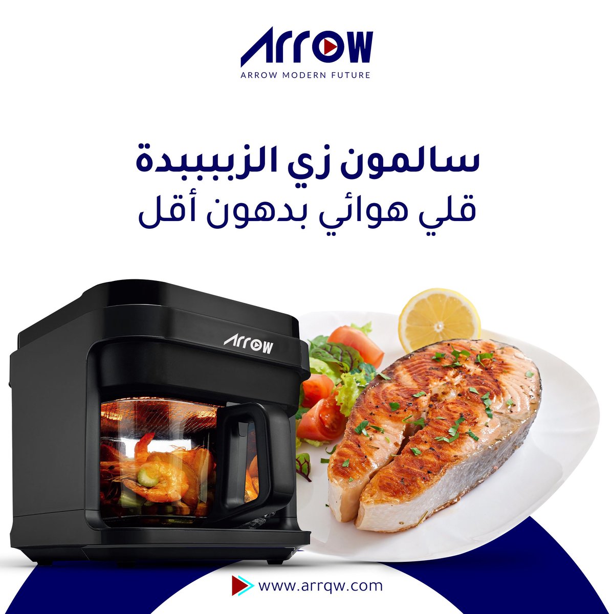 ArrowModern's tweet image. "تذوق الصحة في كل لقمة مع قلاية أرو الهوائية😋💙
قلي هوائي بدهون أقل 👌🏻
#أرو #HomeEntertainment #LatestTechnology #ViewingExperience #ترفيه_منزلي