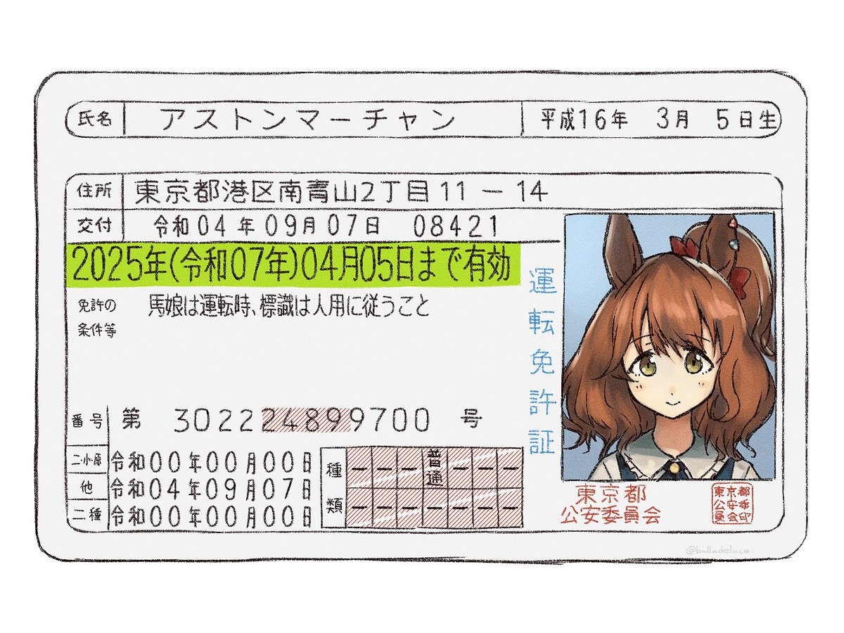 今月の #ウマ娘自動車倶楽部 