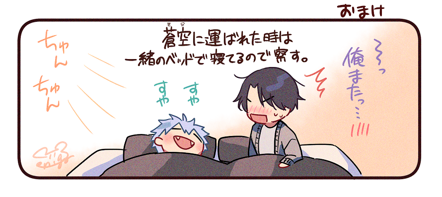 『この恋はきっと、甘すぎる② ～同棲篇～』
🤎発売まであと2日🤎
#この恋はきっと甘すぎる 