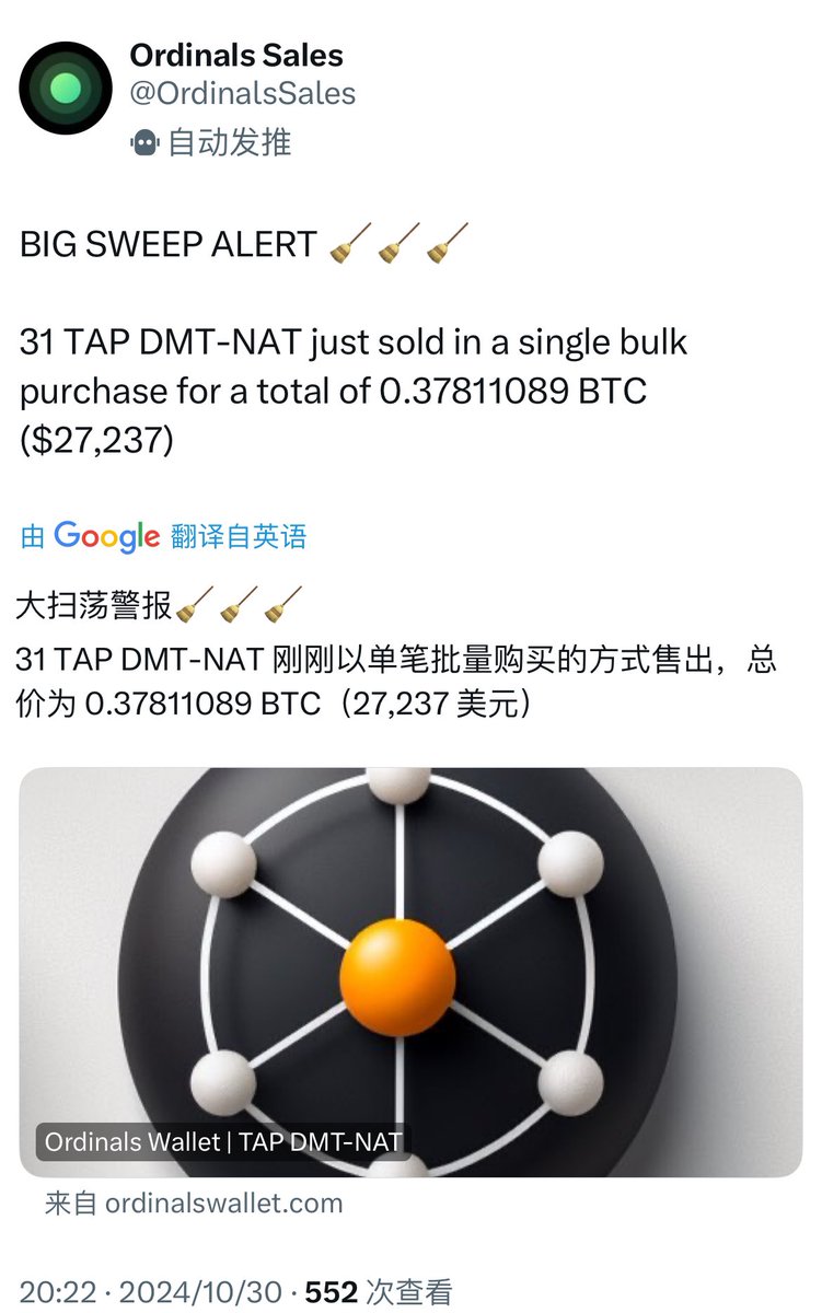 sanbaiusdt's tweet photo. BIG SWEEP ALERT 🧹🧹🧹

DMT-NAT目前一张14.5刀左右，市值1250万，再翻5倍，就不欠任何人了。🔥

 $nat $dmt https://t.co/8GUqolyfBj