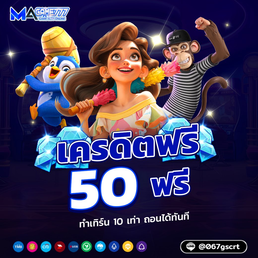 GGEZ_Free's tweet photo. #MAGAME777
50✅

รีทวิต + กดใจ + กดติดตาม.  
(แคปส่งให้แอดมินได้เลย ได้แน่นอน)

คอมเม้นท์ : #แจกจริง  

สมัคร  : https://t.co/Cw0uOd6AXN

Line : https://t.co/34lLoyXrUN (@067gscrt)  

#เครดิตฟรี #เครดิตฟรีล่าสุดไม่ต้องแชร์ #��ครติดฟรีสมาชิกใหม่ https://t.co/nYYL3RakXG