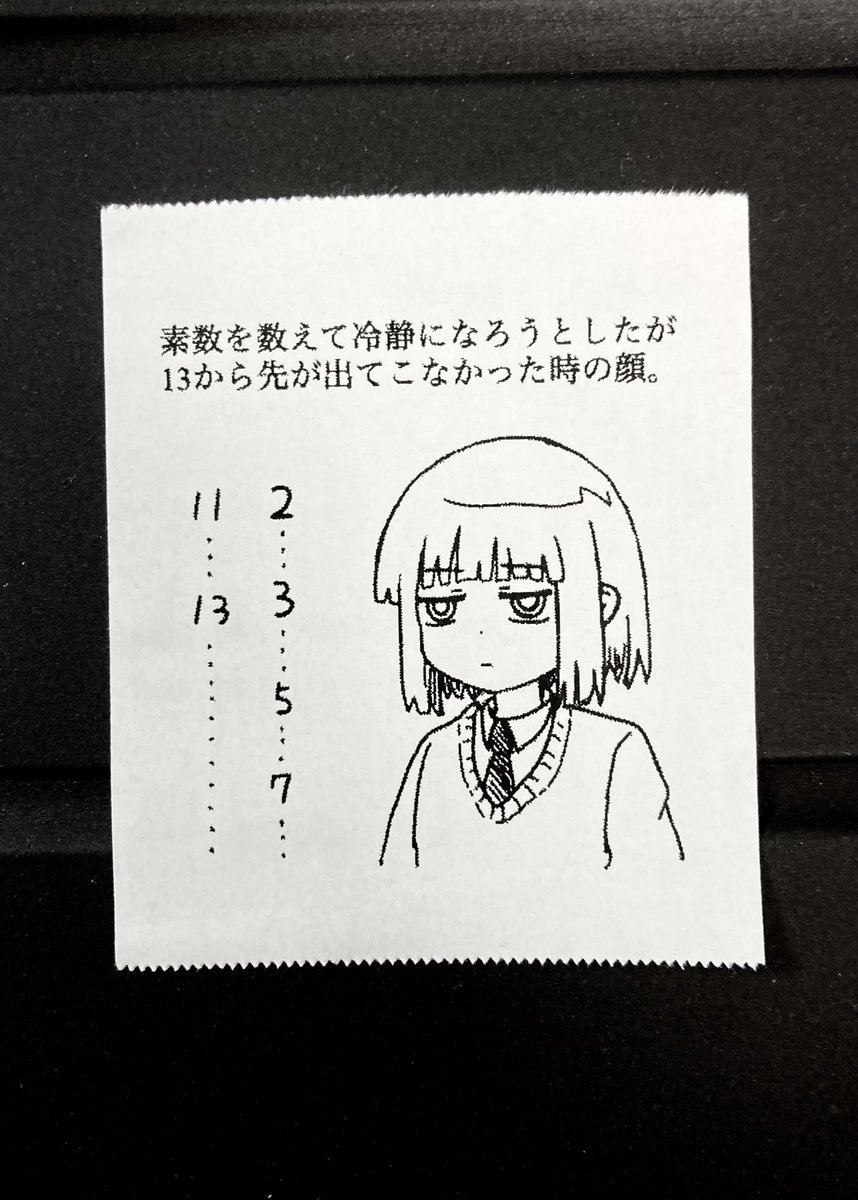 今日の怪文書1708 