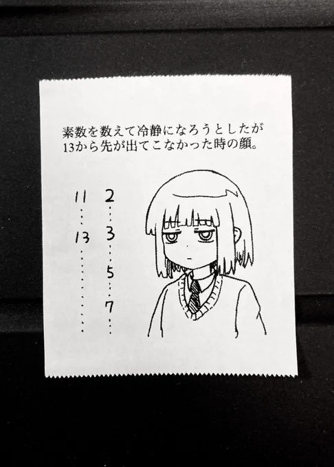 今日の怪文書1708 
