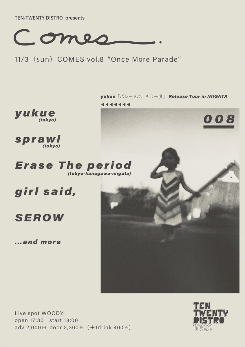 yukue_music's tweet photo. 今週末！新潟です🌾

11/3（日）新潟古町WOODY
1020DISTRO pre. 『COMES vol.8』
yukue "パレードよ、もう一度" release party
「エモでもハードコアでもない何か―」〜新潟編〜

yukue
Erase The Period
sprawl
girl said,
SEROW
WITHERCRACK

🎫予約はこちら
https://t.co/zMhhdrAqQz https://t.co/dPTpMHqclI