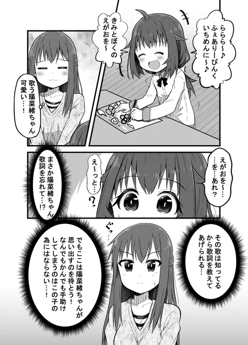 親友の忘れ形見を幸せにする話078(1/2)  #オリジナル漫画 #漫画が読めるハッシュタグ 