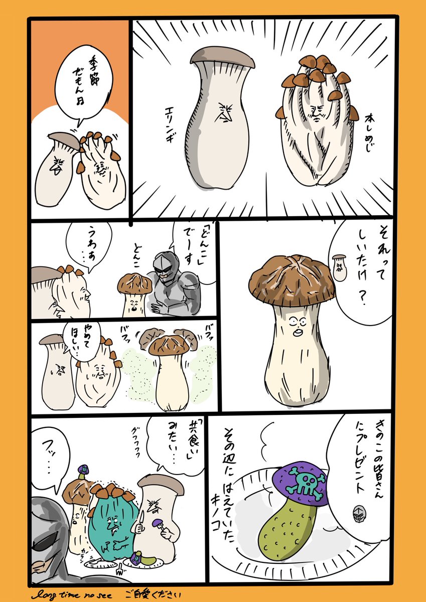 🍄💀
#ちょいかわ
#ちいかわファンアート 