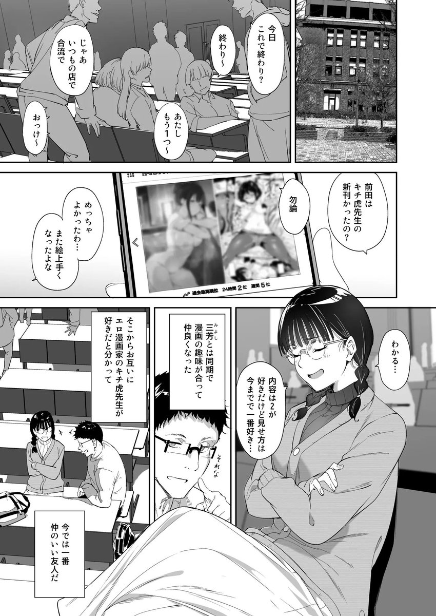 k8_k8k's tweet photo. オタク友達とのセックスは最高に気持ちいい
(1/3) https://t.co/i3Cp5WHkR8