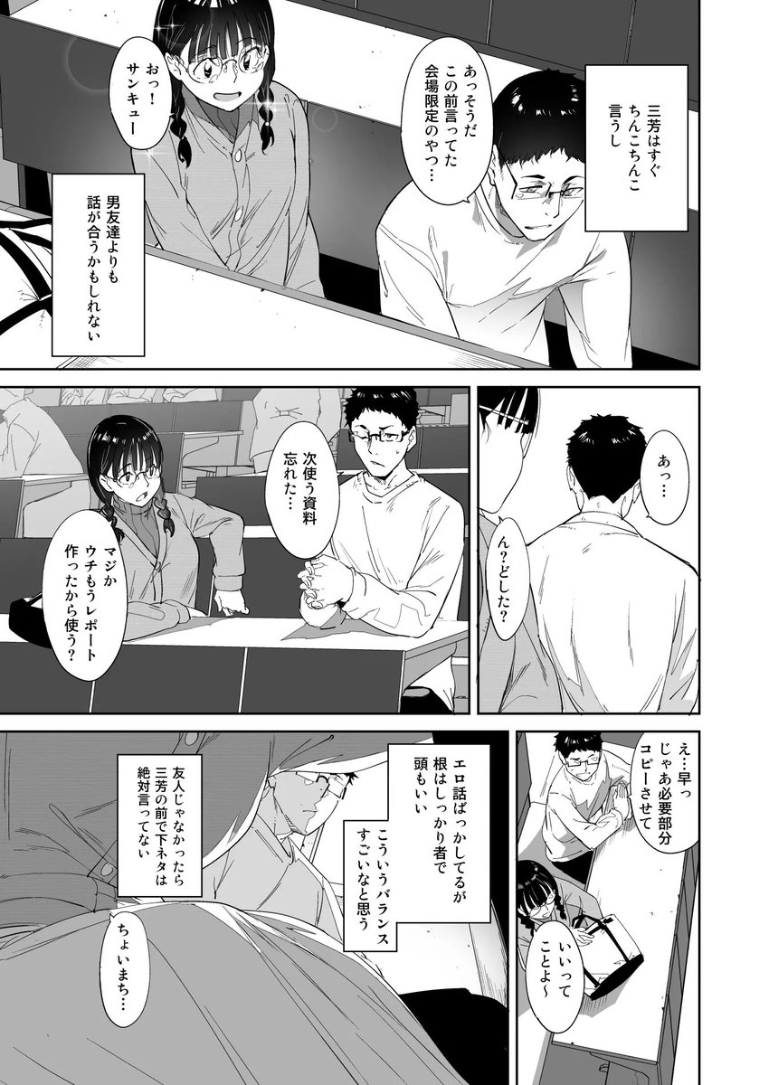 k8_k8k's tweet photo. オタク友達とのセックスは最高に気持ちいい
(1/3) https://t.co/i3Cp5WHkR8