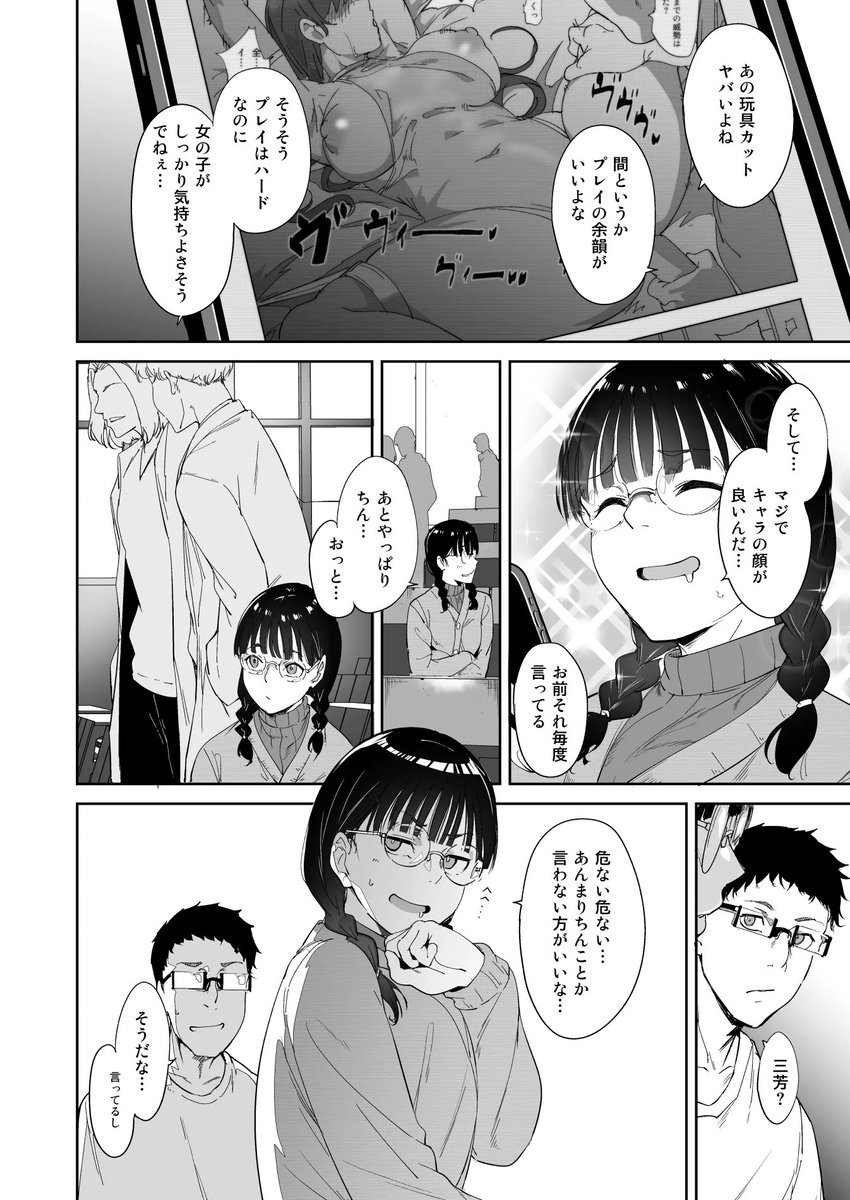 k8_k8k's tweet photo. オタク友達とのセックスは最高に気持ちいい
(1/3) https://t.co/i3Cp5WHkR8