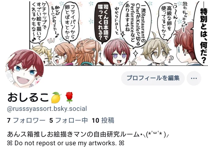 動向は大体把握していますが、あんス公式さんが動くまではひとまずXにいます

どこも安全ではない事は承知の上で、ノイズソフト等できる事を試していくつもりですꕤ

比較等は青空さんでやる予定です・ᴗ・🍀↓
https://t.co/LqNvruEDuR 