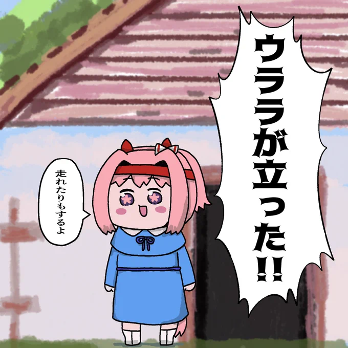 いいウララちゃんが描けたぞい  #今月描いた絵を晒そう 