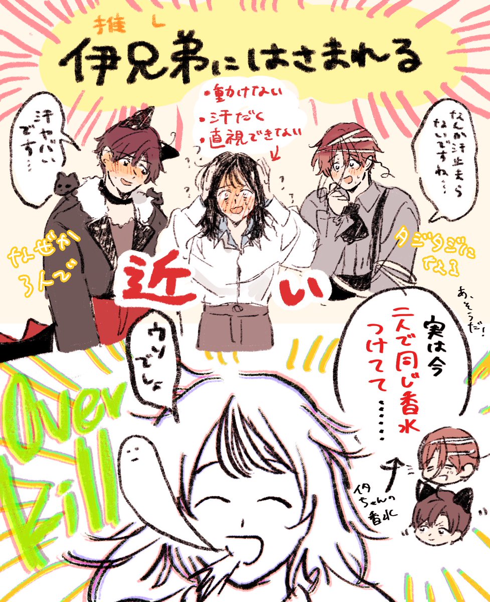 【せかちゅ20レポ】
チルロさんロマーノ&amp;raikaさんヴェネチアーノのハロウィン伊兄弟に挟まれてしにそうになった話です 
