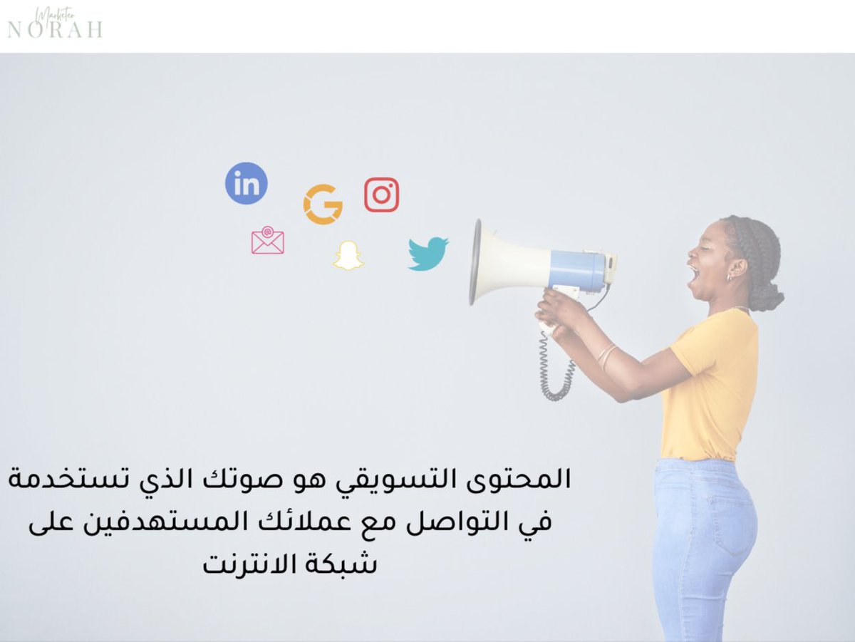 Mkts_IAU's tweet photo. صناعة المحتوى الإبداعي🚀📸

مجتمع التسويق يعود لكم بأول انشطة هاذا العام بعنـوان
 كيفية صناعة محتوى إبداعي ، بتقديـم الاستاذة / نورة الحجي 🤩
@Norahalhajji2 

كانت جلسة مليئة بالأفكار والأساليب 
المشوقة🧡✨.

#مجتمع_التسويق 
#التسويق_IAU https://t.co/R2cKY8v6ab